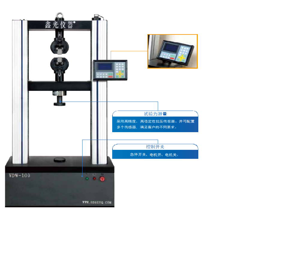 电子万能试验机