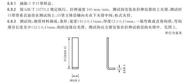 口罩拉力试验机