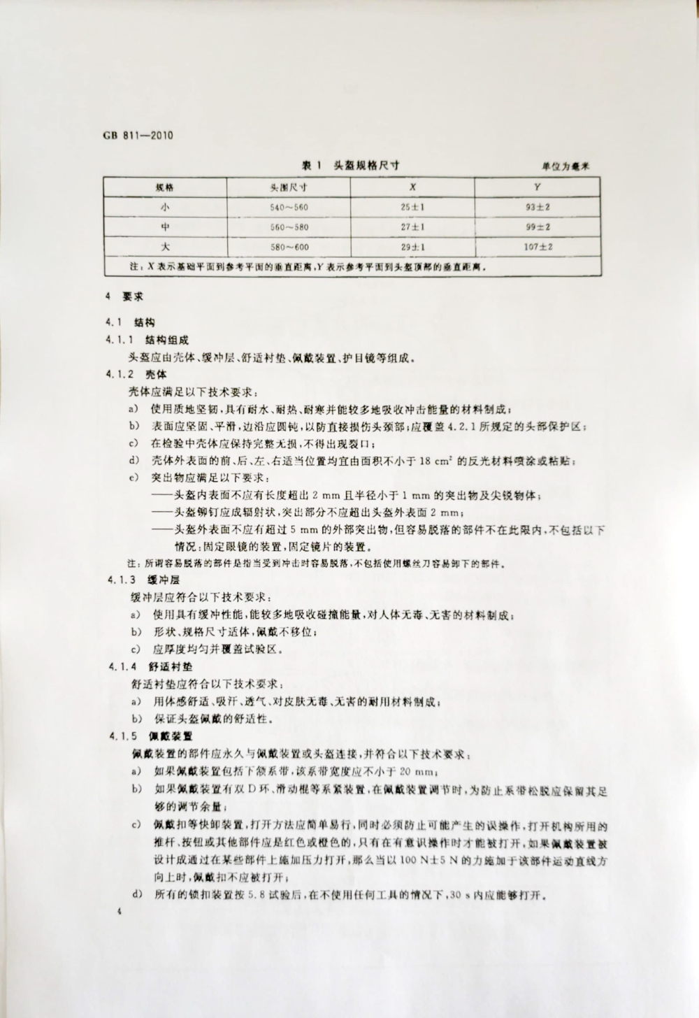 安全帽冲击试验机厂家