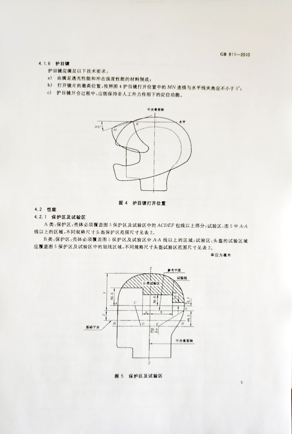 安全帽/头盔冲击试验机