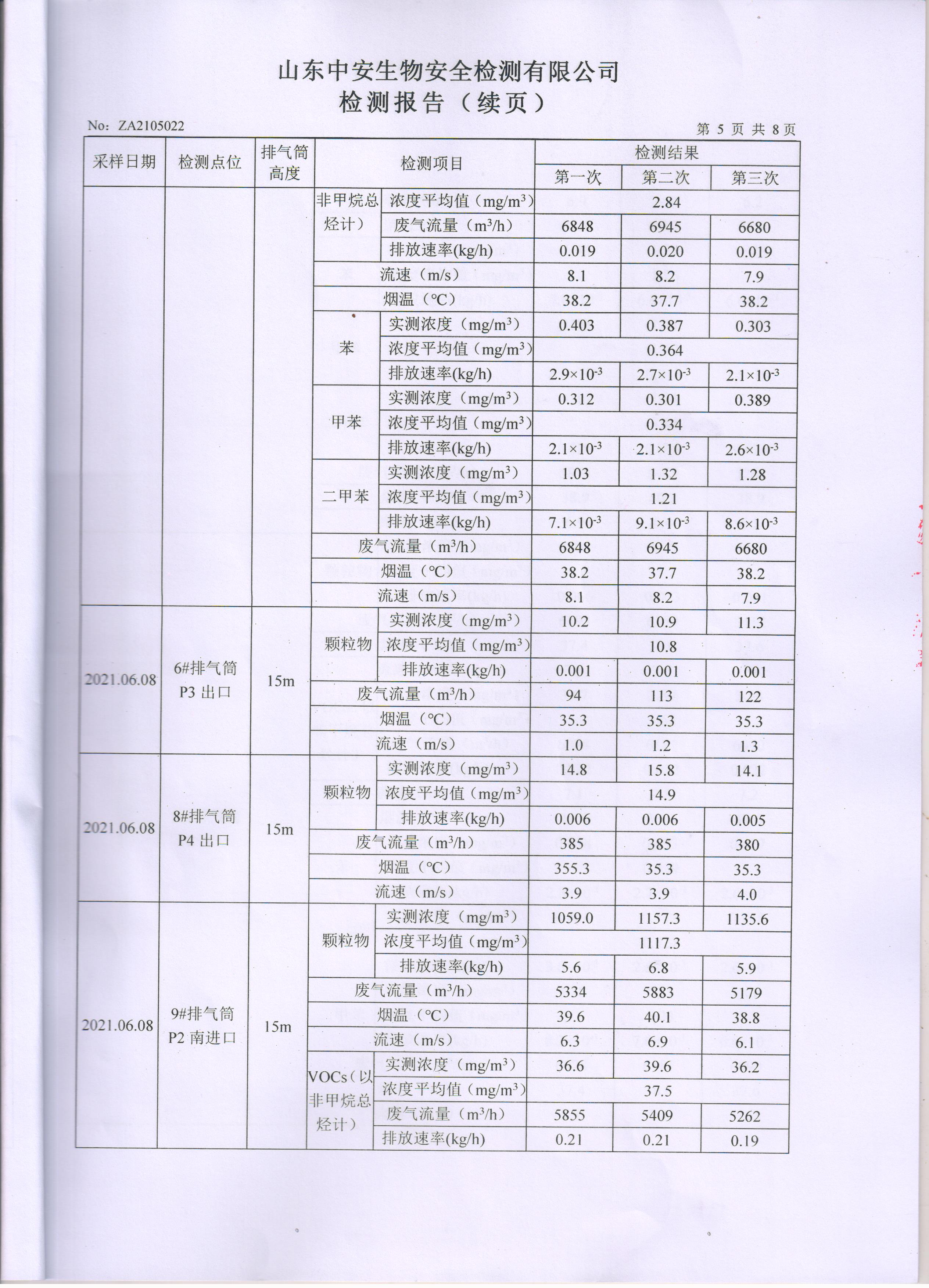 螺栓拉力试验机