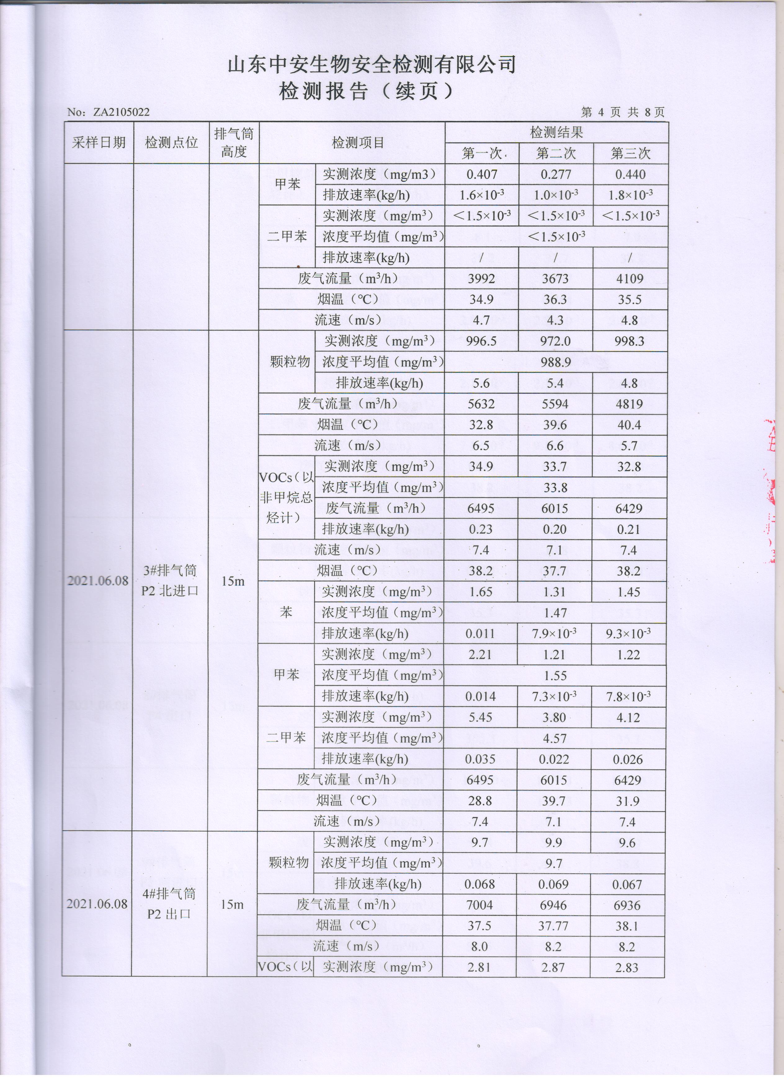 钢绞线试验机