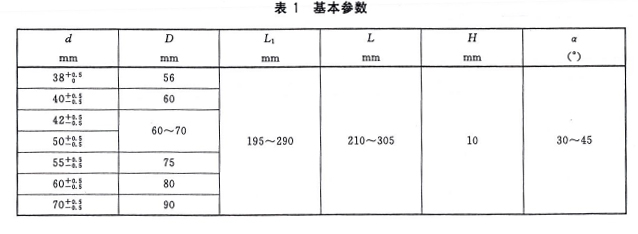 煤矿窄轨车辆连接件 连接插销