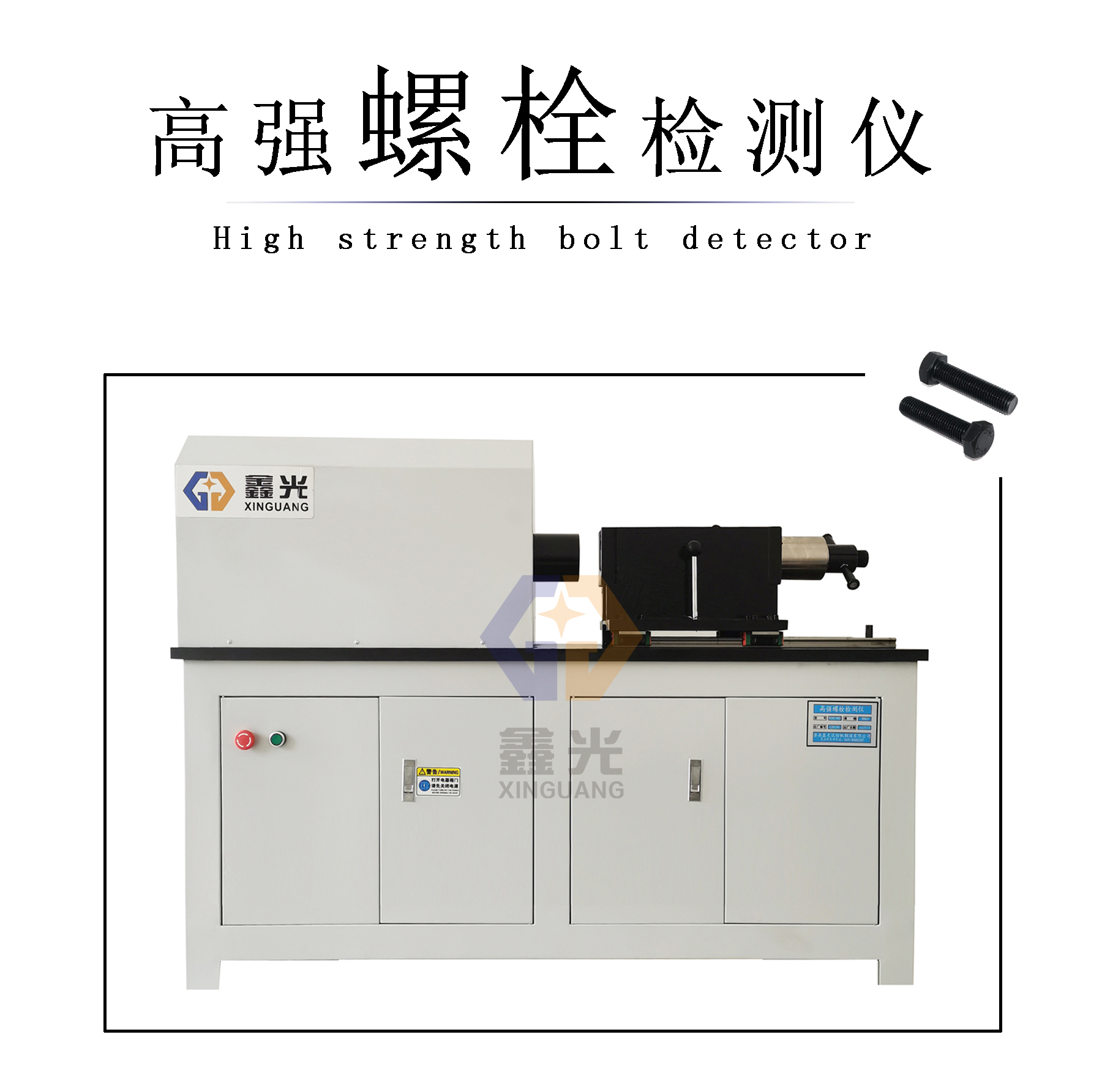 高强螺栓检测仪